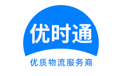 德昌县到香港货运公司，德昌县到台湾快递公司，德昌县至澳门物流公司