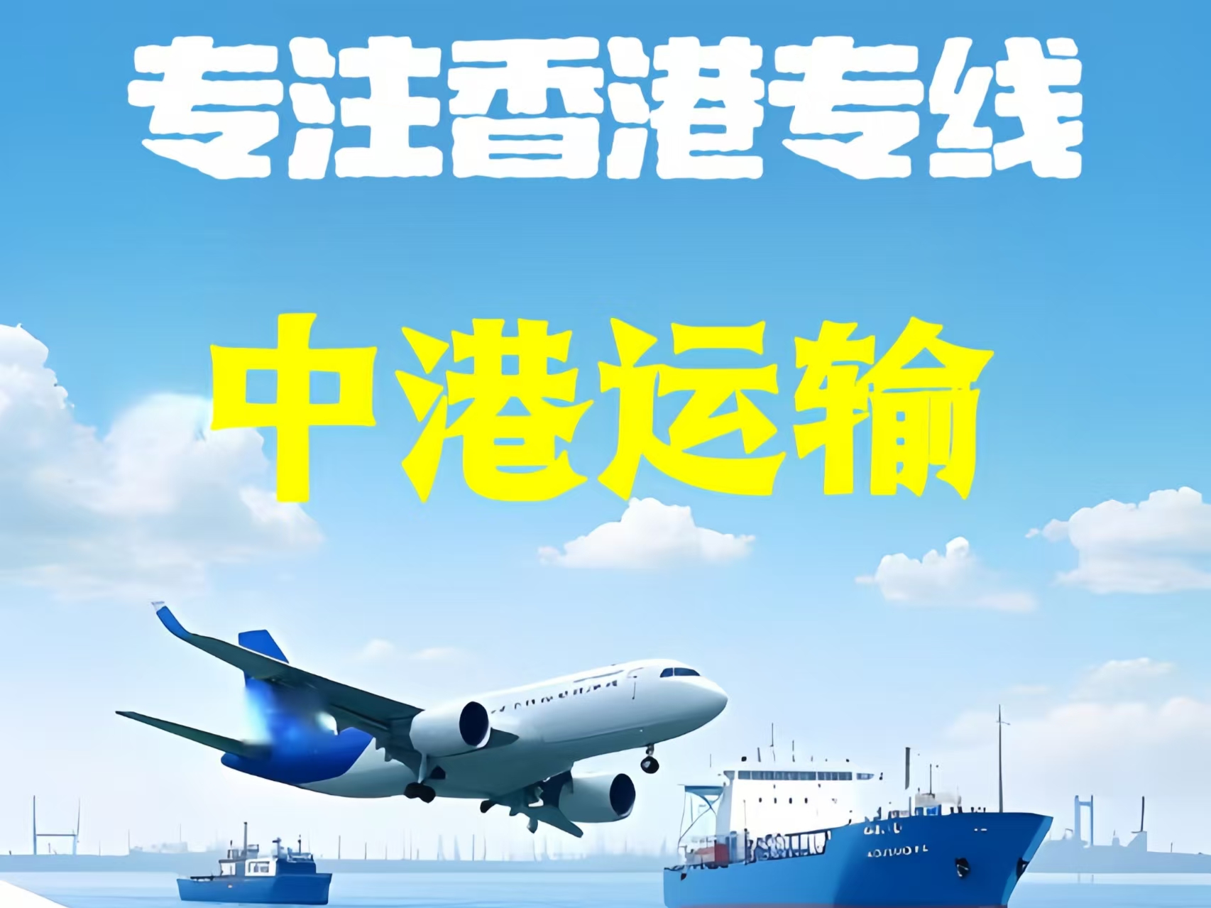 德昌县至香港新界10吨线路板跨境物流全流程解析